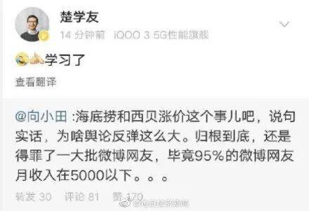 Monthly pay 5000 ought not to eat Xi Bei, sea floor to scoop up below? Netizen blast boiler