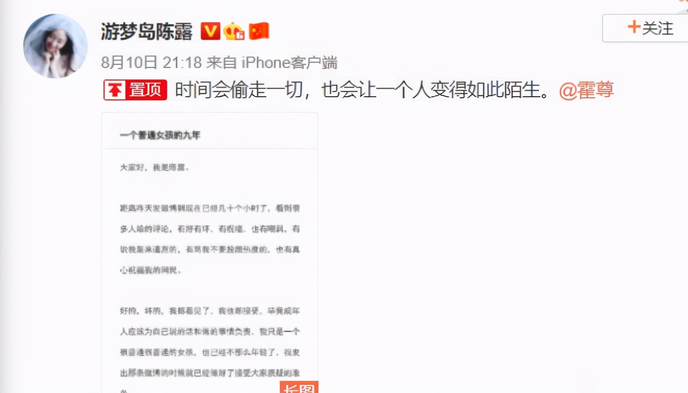 上一个像霍尊这样过河拆桥的，竟是李荣浩？
