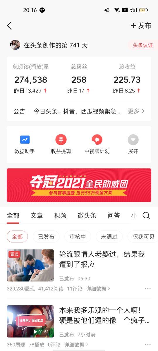 做自媒体和写文章真的赚钱吗？来看看我做了一个月的效果吧