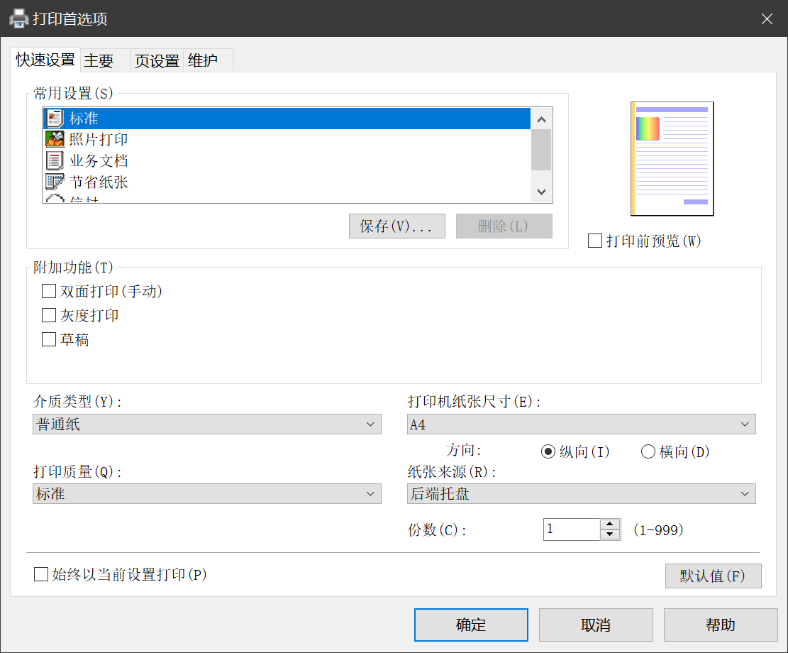 维修工告诉你，打印机没黑墨了怎么办，日常维护小技巧，干货科普