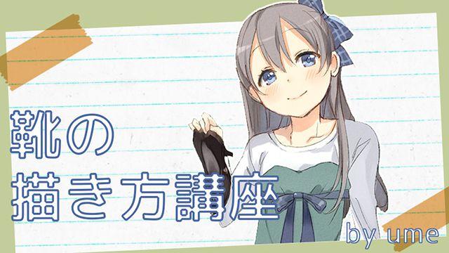 怎么画正面的鞋子 教你画脚的结构和鞋的画法 资讯咖