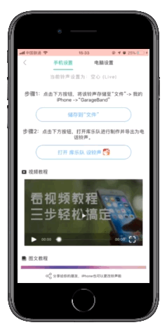 iPhone怎么设置铃声？超详细的苹果手机设置自定义铃声教程