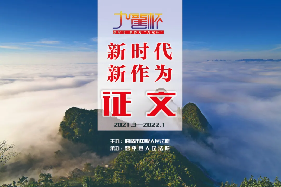 【九龙杯】法官要修炼的“十八般武艺”