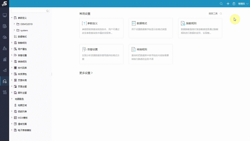 2021年最受欢迎的办公软件，数据分析就靠它了