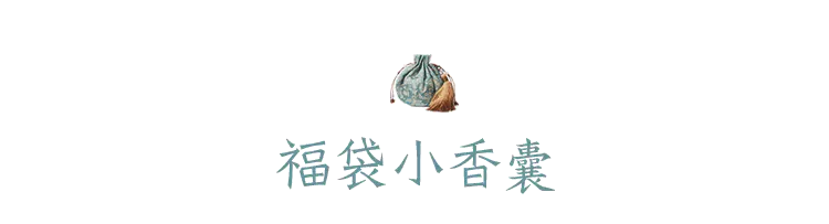 香包的意义，端午带香囊意义