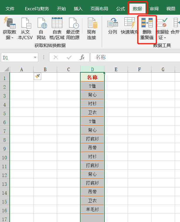 13个绝对不能错过的Excel应用技巧大全，带你提高工作效率