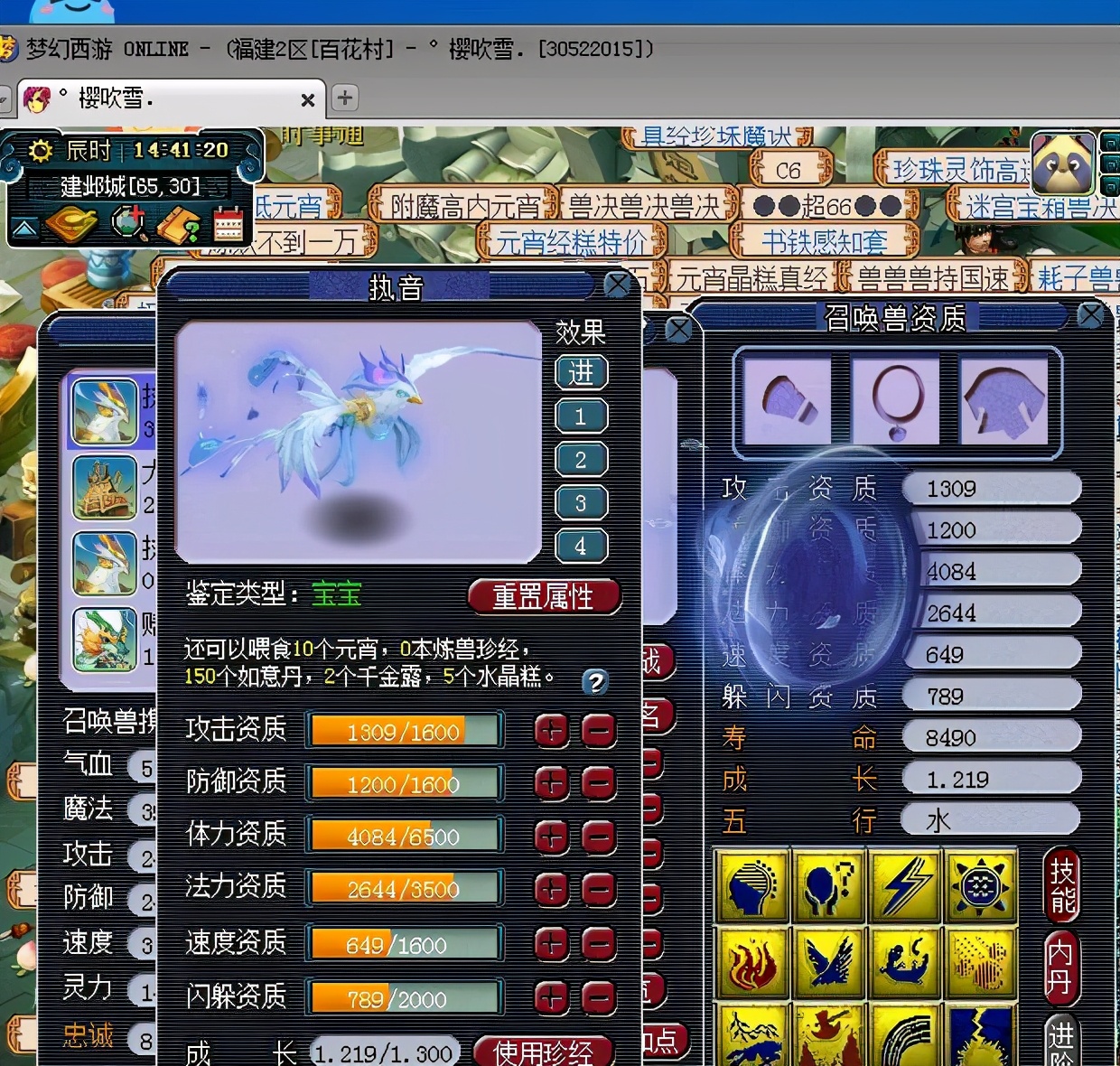 梦幻西游个性新召唤兽执音诞生仅胚子就卖到48万元