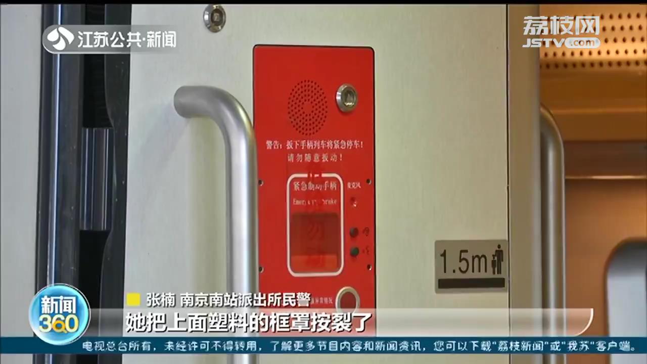 坐高铁错过站 19岁女孩一个动作导致列车晚点 铁警：罚500