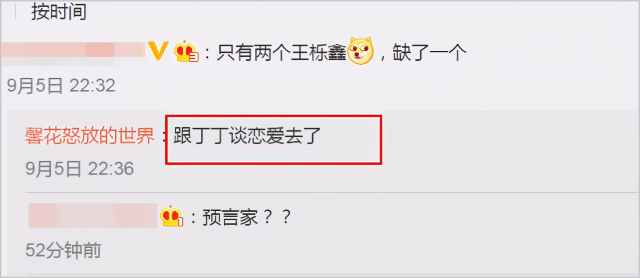 吴雅婷发文否认王栎鑫出轨！为什么大众就不相