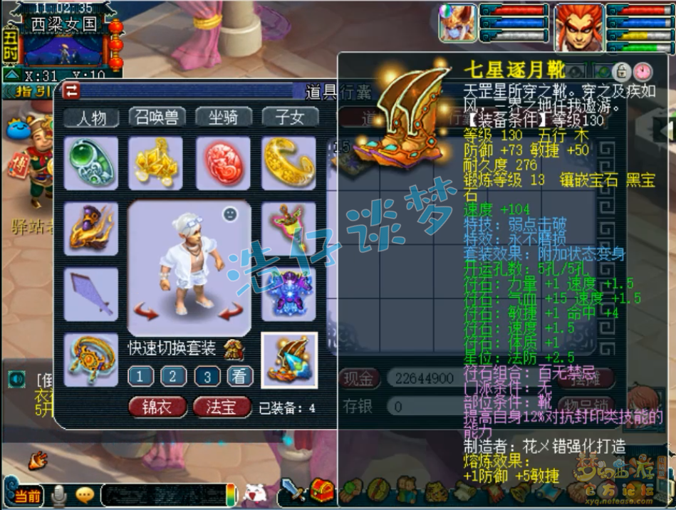 梦幻西游：175狮驼堪称暴力推土机，5件变身不磨套，能打服战