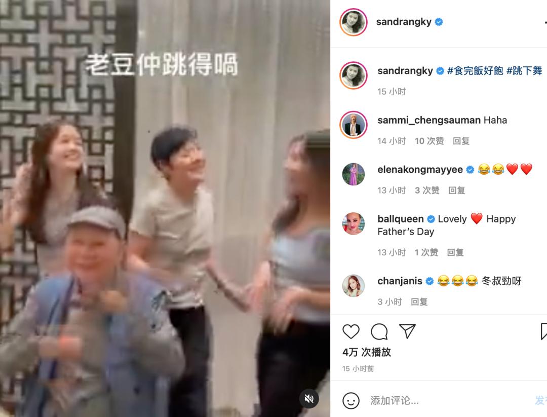 Wu Junru celebrates Father's Day with three generations in the same ...