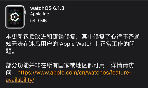watchOS6.1.3最新版本发布，iPhone还暖心的消息推送了老机器设备升级包