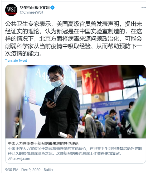 病毒来源上有了新发现，BBC记者却给中国泼了一盆脏水