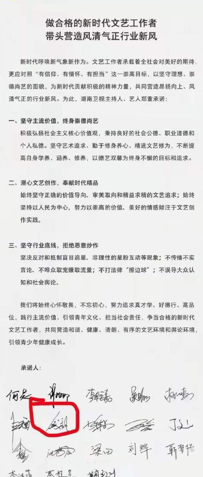 限娱令大潮下，失落的湖南卫视，尴尬的芒果超媒
