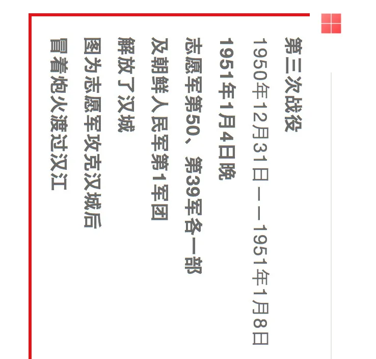 一张横屏长图，带你了解抗美援朝历史