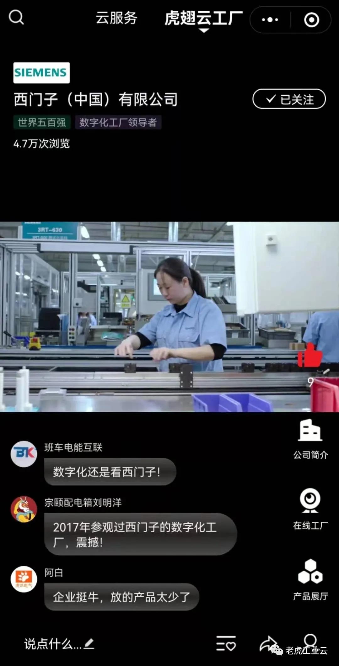 工业掌上推广怎么玩？这个堪比工业版抖音