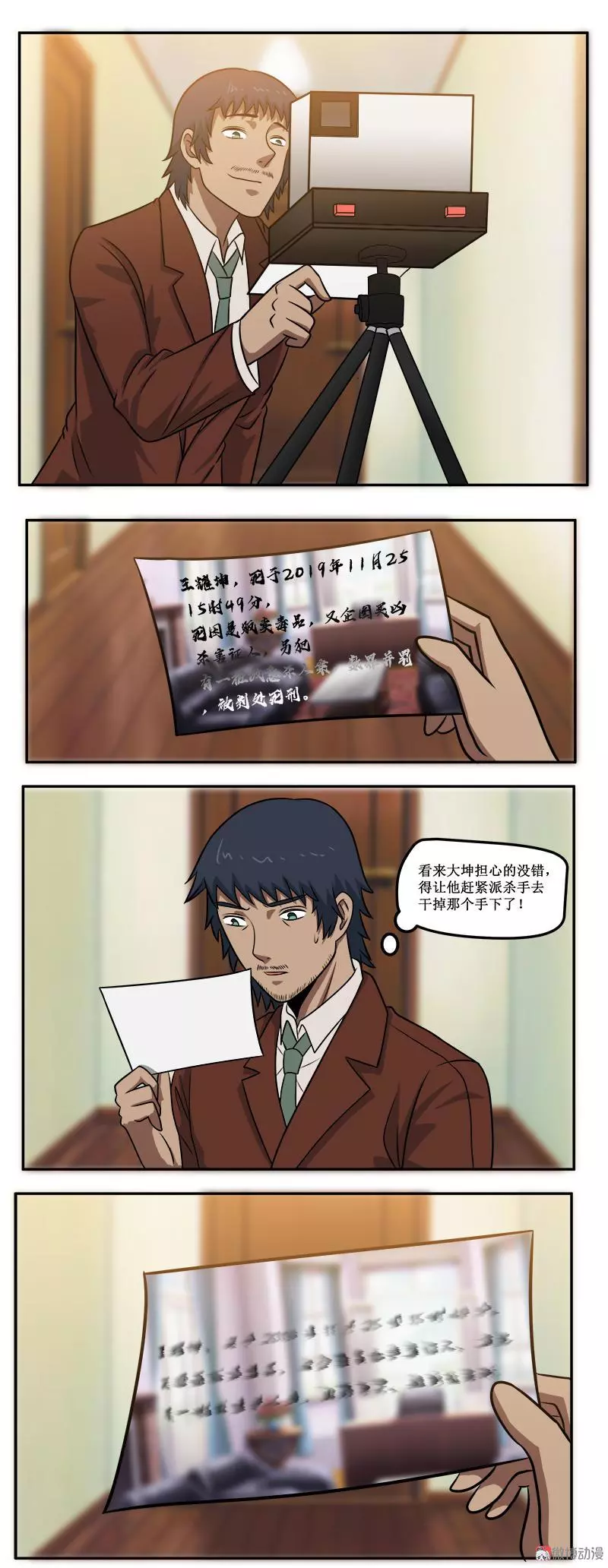 精品漫画 开挂人生的道具 Mp头条