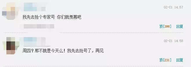 网戒中心关停后：杨永信依旧任职副院长，坐诊精神病，挂号费24块