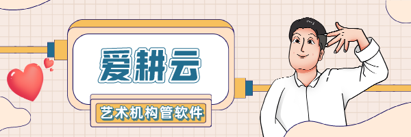 艺术教务培训行业的发展 培训班教务管理系统