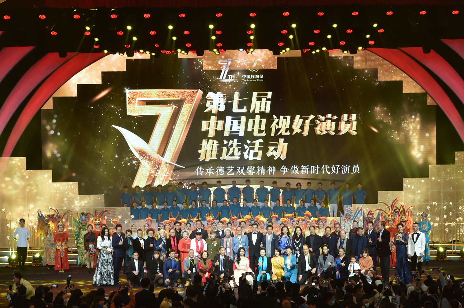 第七届中国电视好演员推选系列活动在成都举行