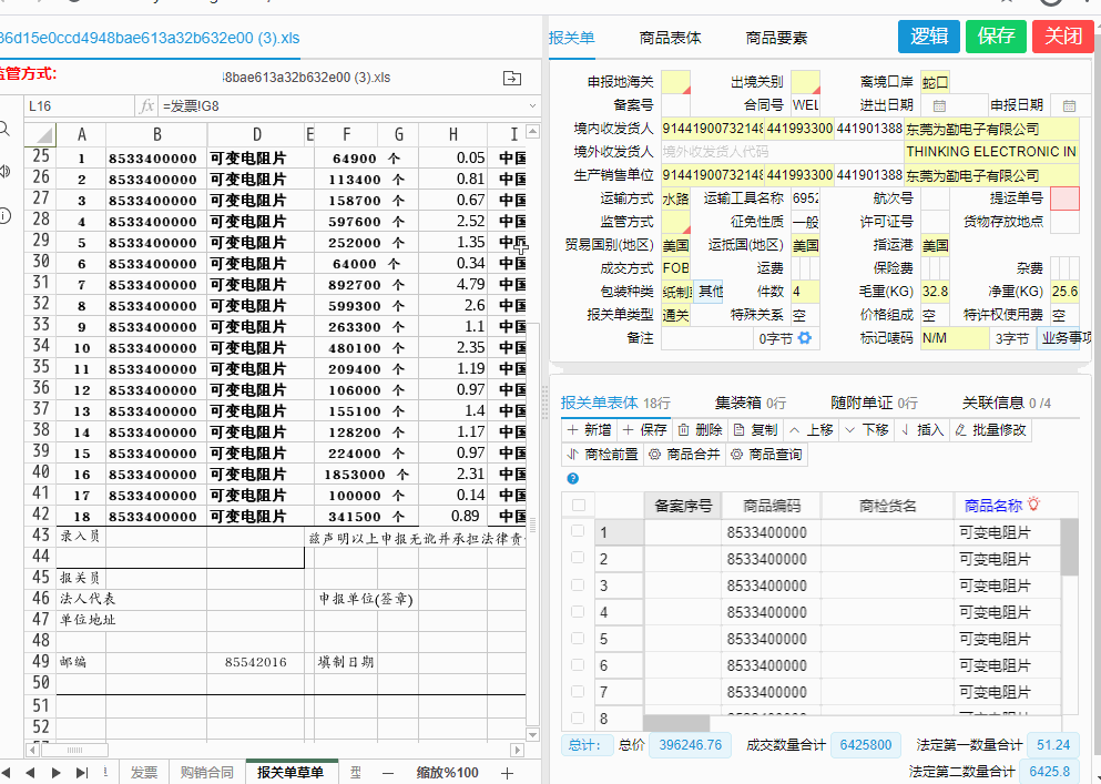 鲜辣椒与辣椒干出口报关报验的流程