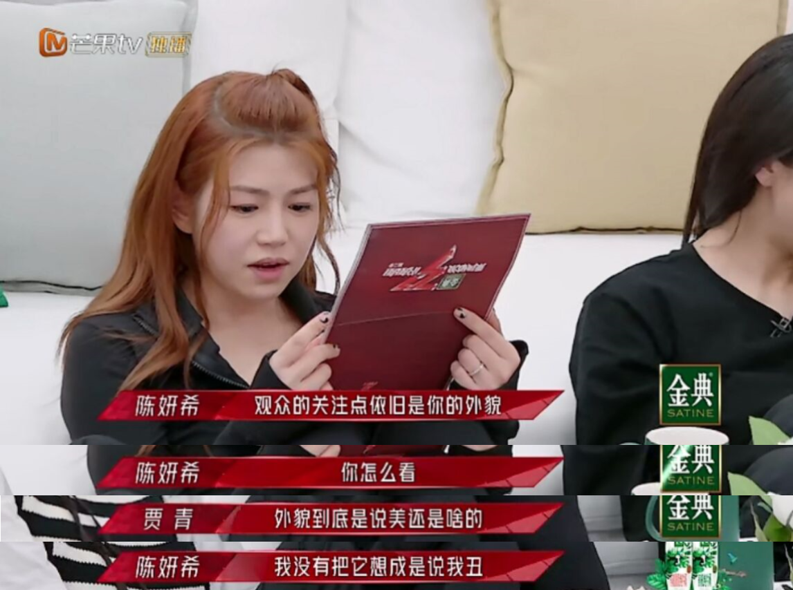 浪姐成“照妖镜”，陈妍希绝不是甜姐，说话简