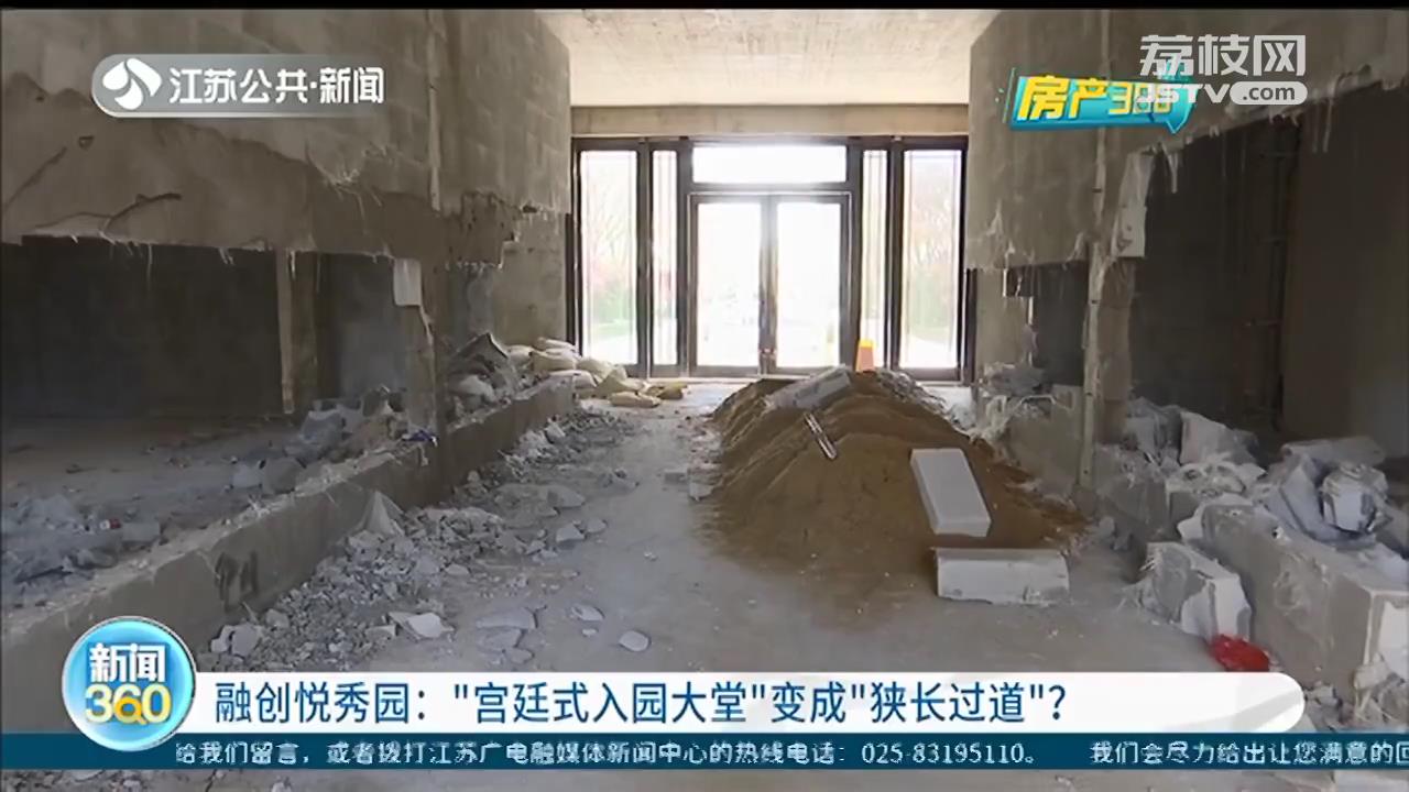 镇江融创悦秀园：说好的“宫廷式入园大堂”变成“狭长过道”