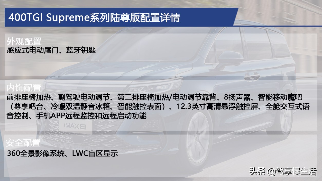 空间灵活配置丰富，还有移动吧台 荣威iMAX8具体怎么选？