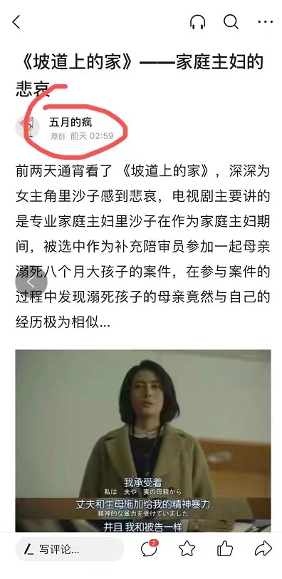 第一篇自媒体文章的写作过程，老天对我的磨练远比你们想象的多