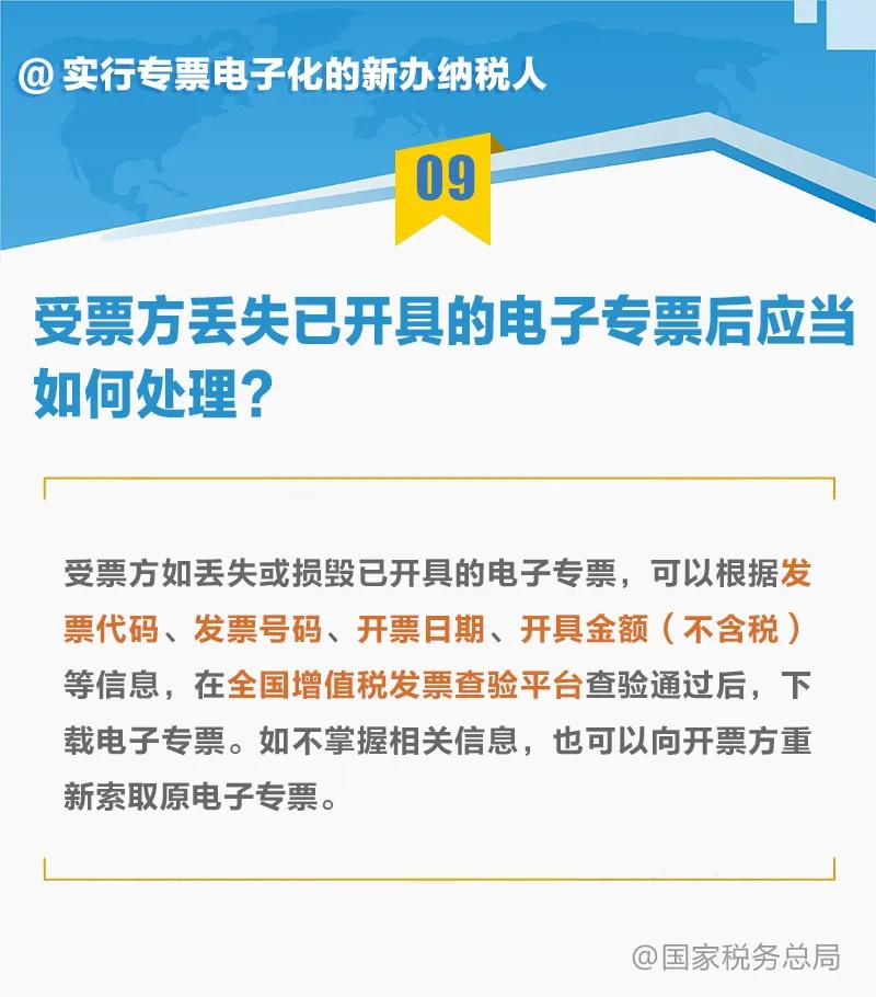 快收藏！9张图，带你读懂“专票电子化”