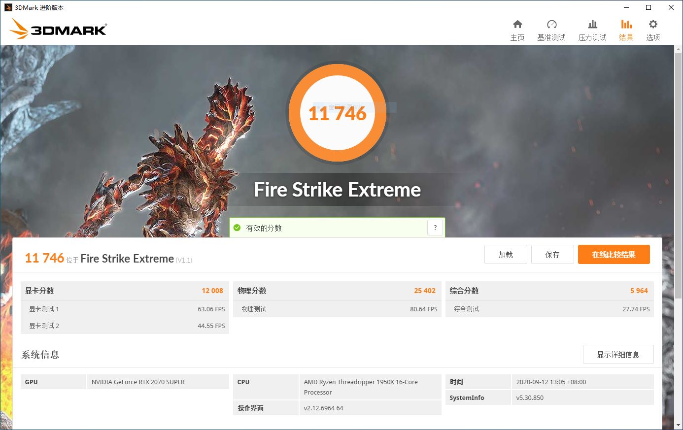 论性能两年前的AMD依旧王者，线程撕裂者热烤氪金枪二代