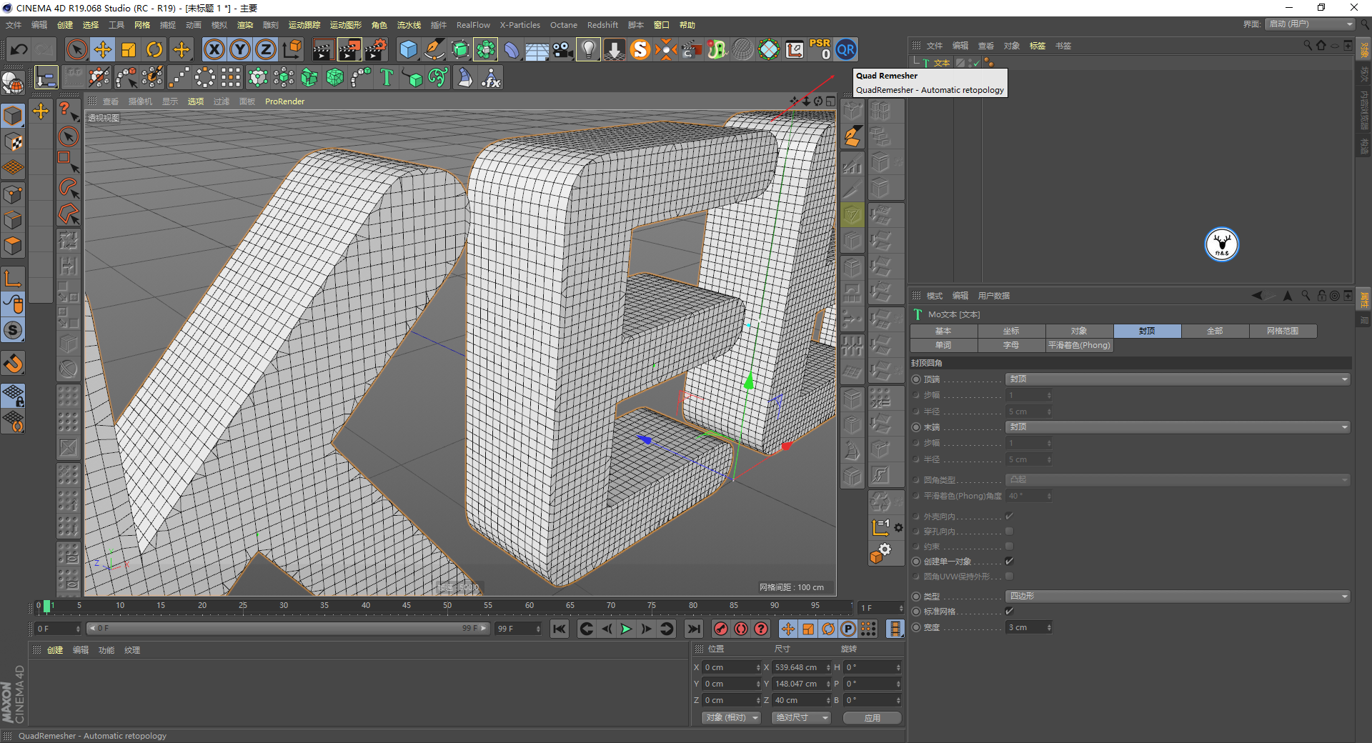 （图文+视频）C4D野教程：制作一个类似搅搅糖的文字动画