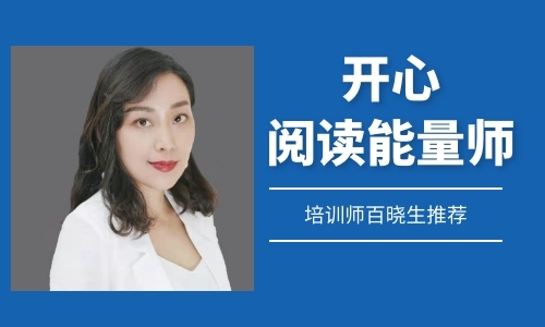 專訪開心老師，了解她的早起、閱讀、寫作和培訓轉型之路