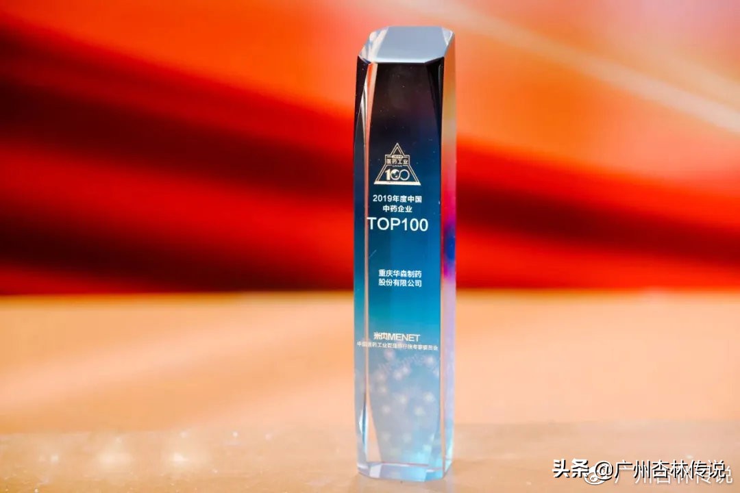 2019年中国医药工业百强系列榜单发布，华森制药上榜