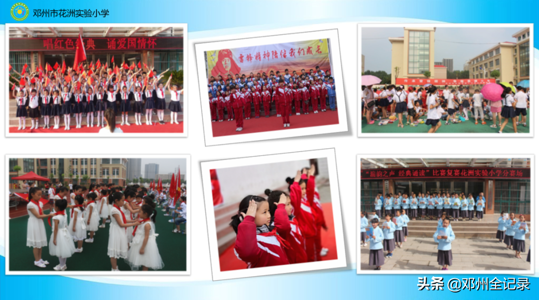 鄧州市花洲實(shí)驗(yàn)小學(xué)怎么樣?“河南教育名片”學(xué)校(圖12)