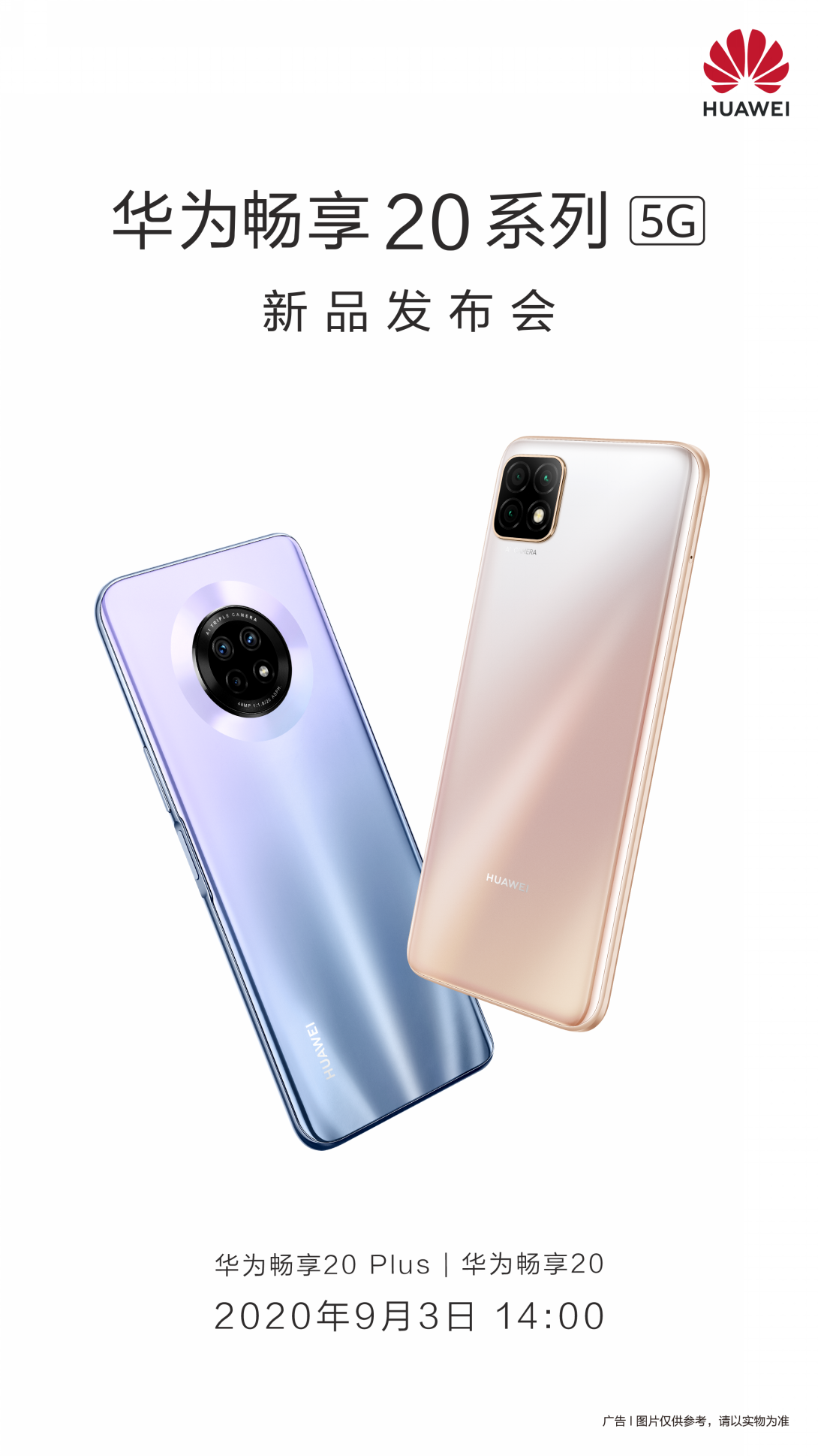 7nm全新5G芯片，华为畅享20 Plus表现令人意外