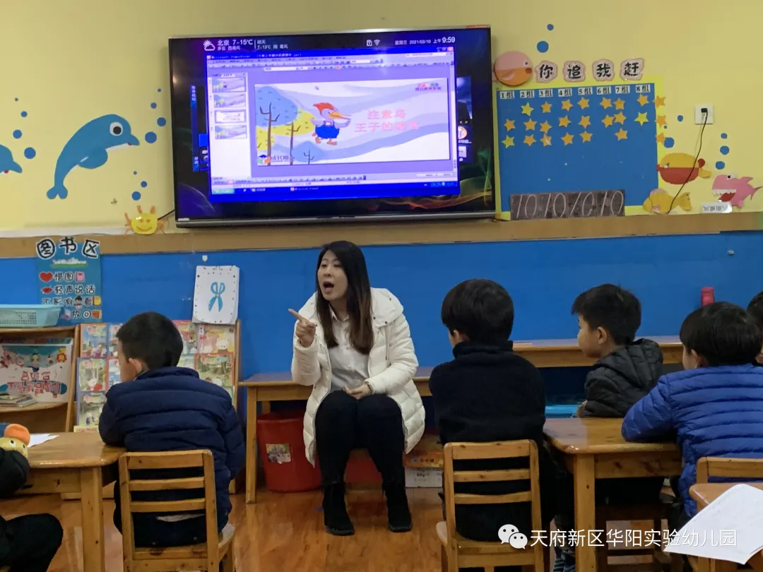 五育并举 共促成长——华阳实验幼儿园开展教师园本培训系列活动