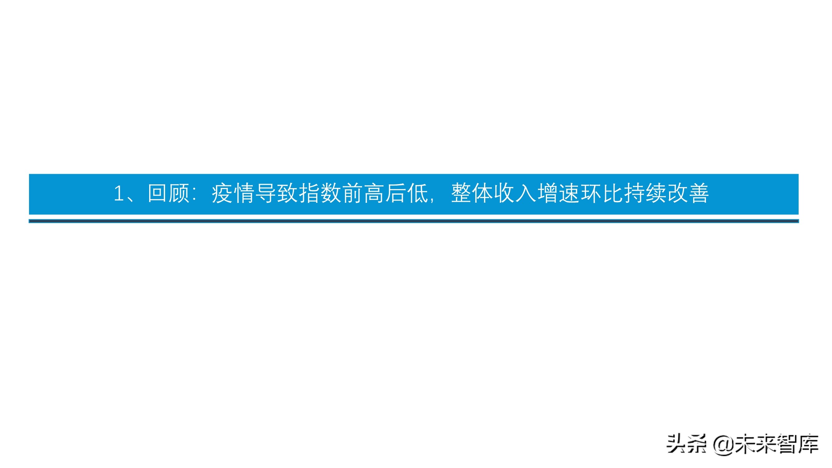傳媒互聯(lián)網(wǎng)行業(yè)投資策略：短視頻、游戲、電商、SaaS、潮玩