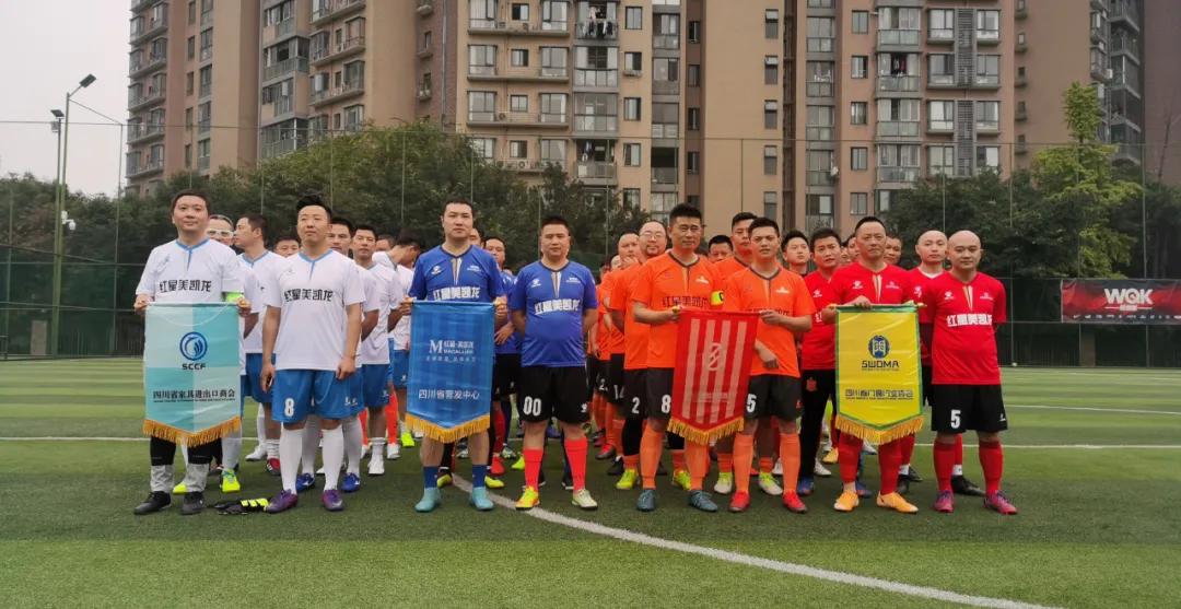 爱家居 享运动，四川家居行业足球友谊赛成功举行