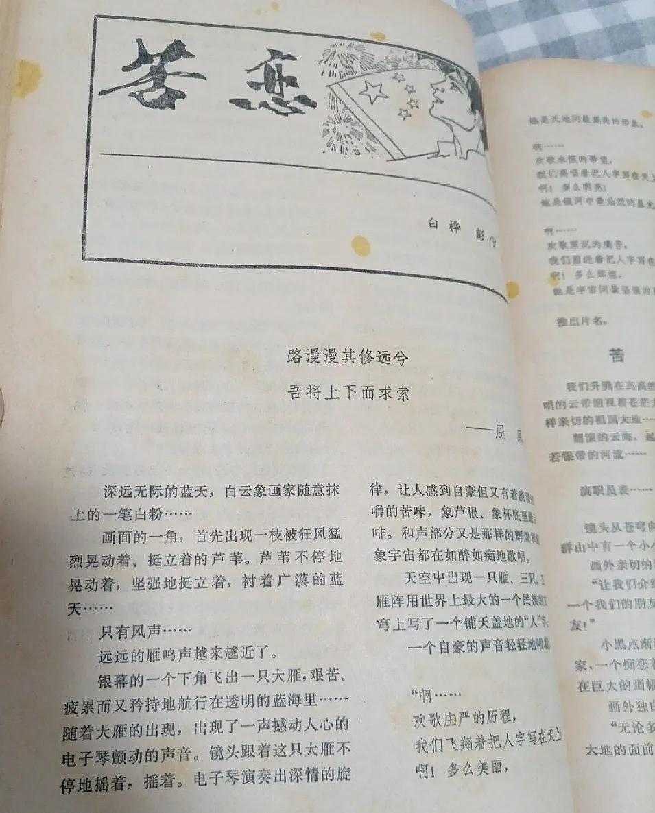 《苦恋》：一场激烈的观念较量，以及作家白桦最为大众熟知的标签
