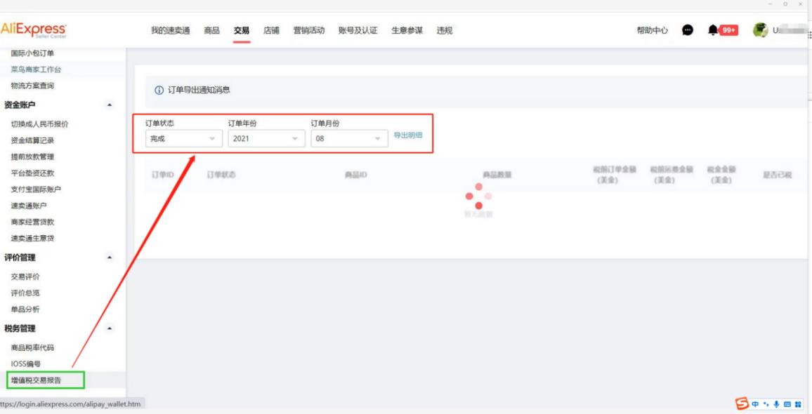 Amazon, AliExpress, eBay VAT declaration requirements (1) iNEWS