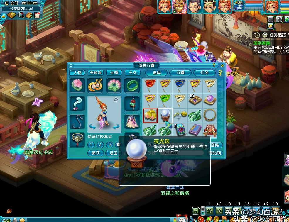 梦幻西游2：五开大百科攻略篇奇遇维摩诘最佳支线拿大五宝