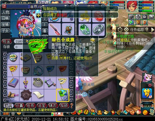 神器任务起·千机锁之梏：凌霄使用锋芒毕露即可集火鬼偃