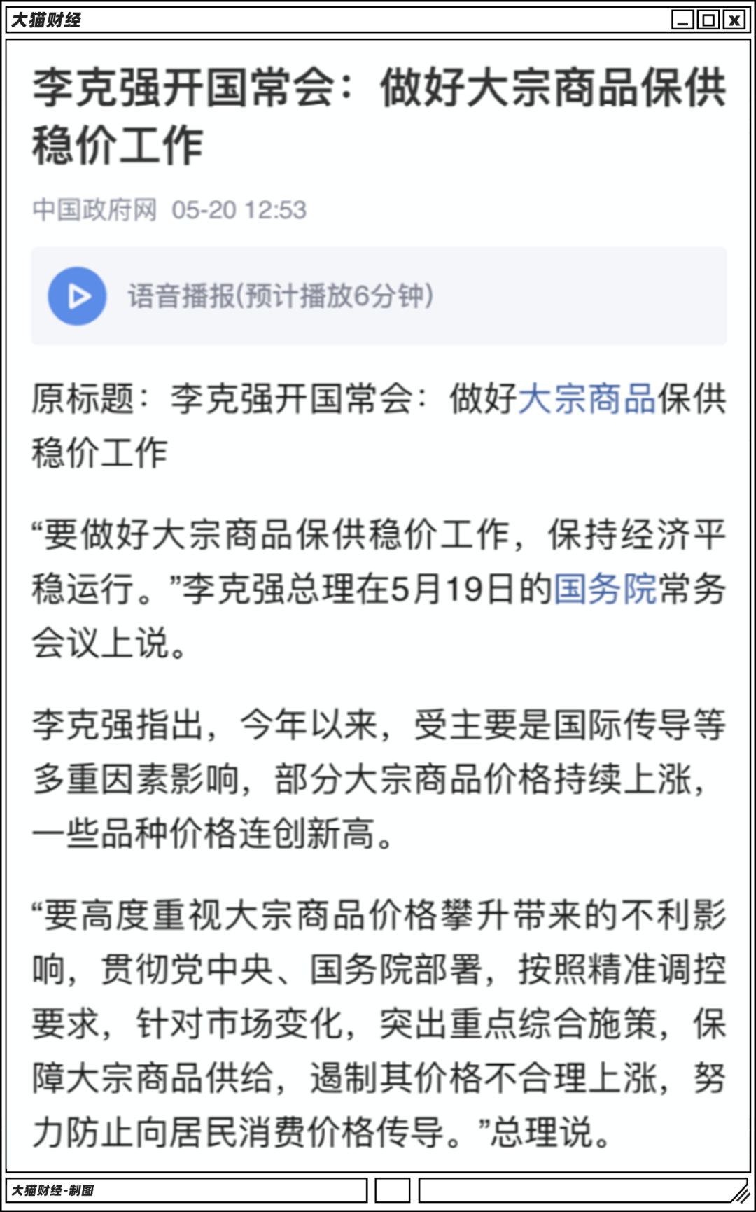 全球什么东西都在涨价！价格翻倍，铜、铁、木材和房价齐飞