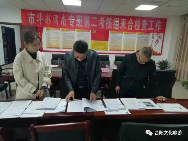 渭南市加快文旅融合建設(shè)華彩渭南專班來合考核第一季度工作
