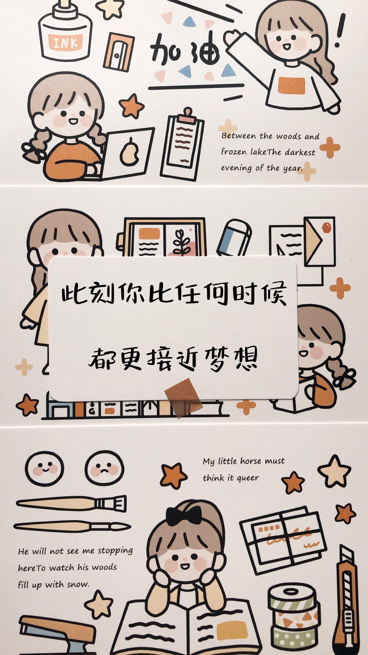 转给高三生，高考励志语录和壁纸，坚持不了时就看看