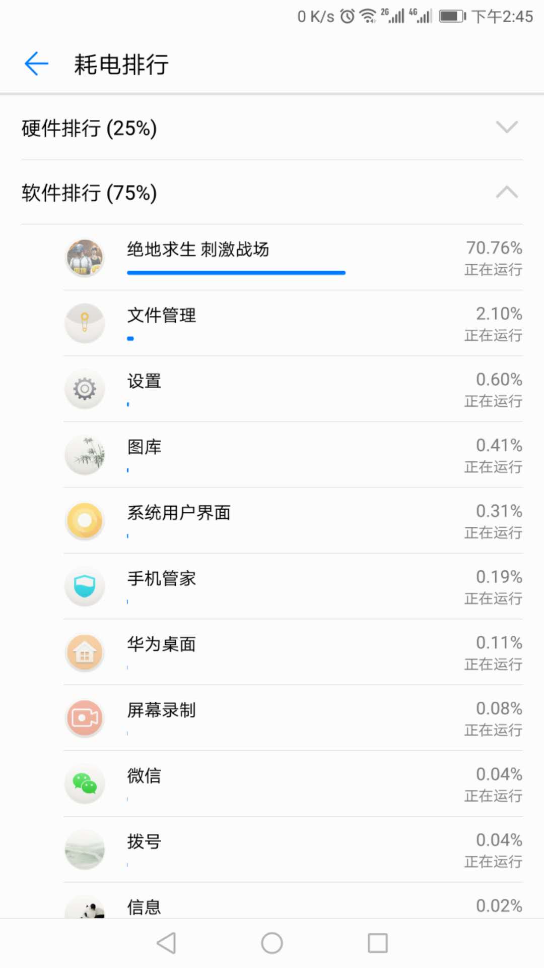 浅谈荣誉Note8几款绝地逃生感受