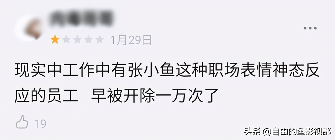 《正青春》中整部剧说台词摇头晃脑，三个王者