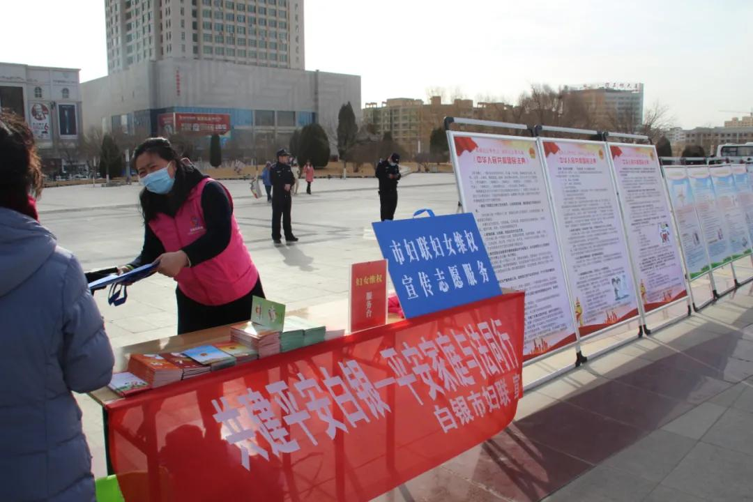 白银市妇联开展“三八”妇女维权周启动暨学雷锋巾帼志愿服务活动白银市妇联