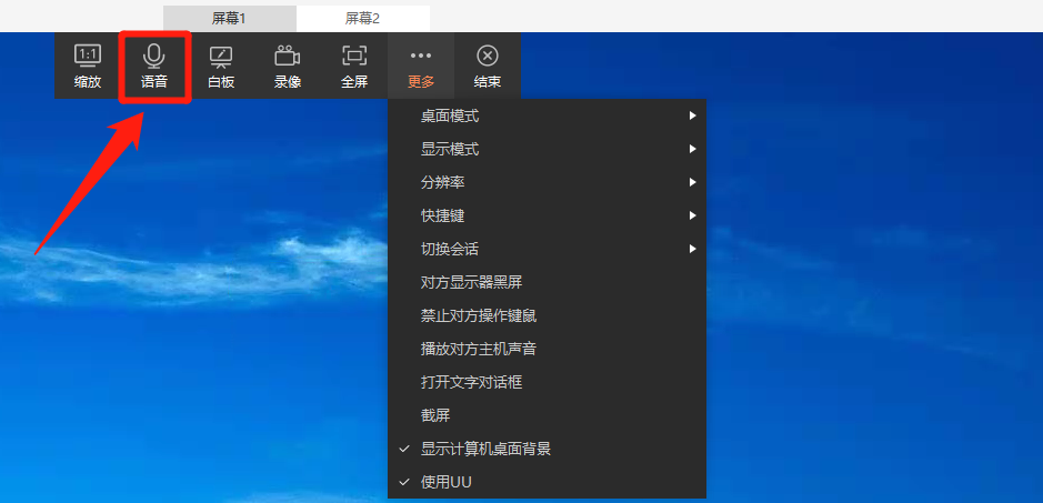 向日葵技术支持坐席助力解决旅游业软件提供商售后问题